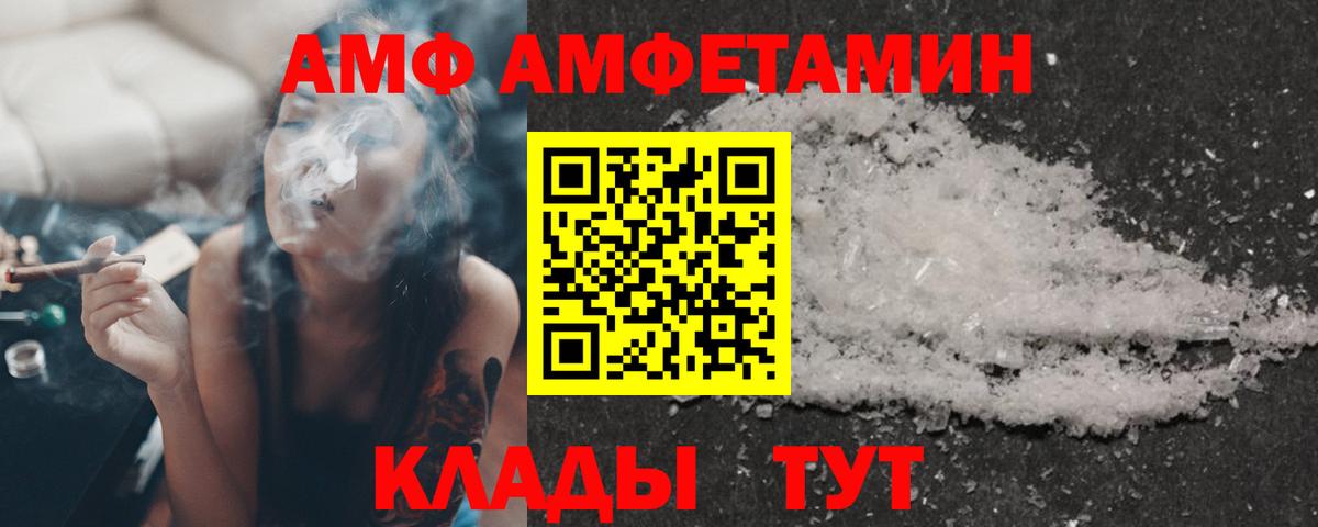Заводоуковск  АМФЕТАМИН  Amphetamine  Вход с VPN  Амфетамин 97% 