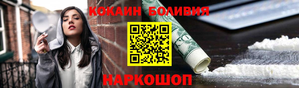 Cocaine  КОКАИН Колумбийский  Вход с VPN  Заводоуковск  КОКАИН VHQ 