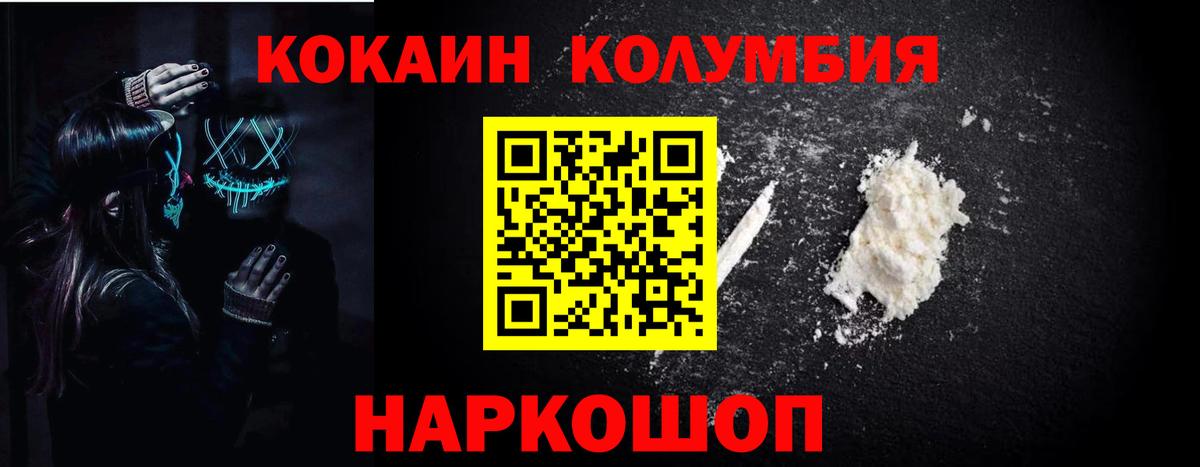Кокаин 98% Заводоуковск