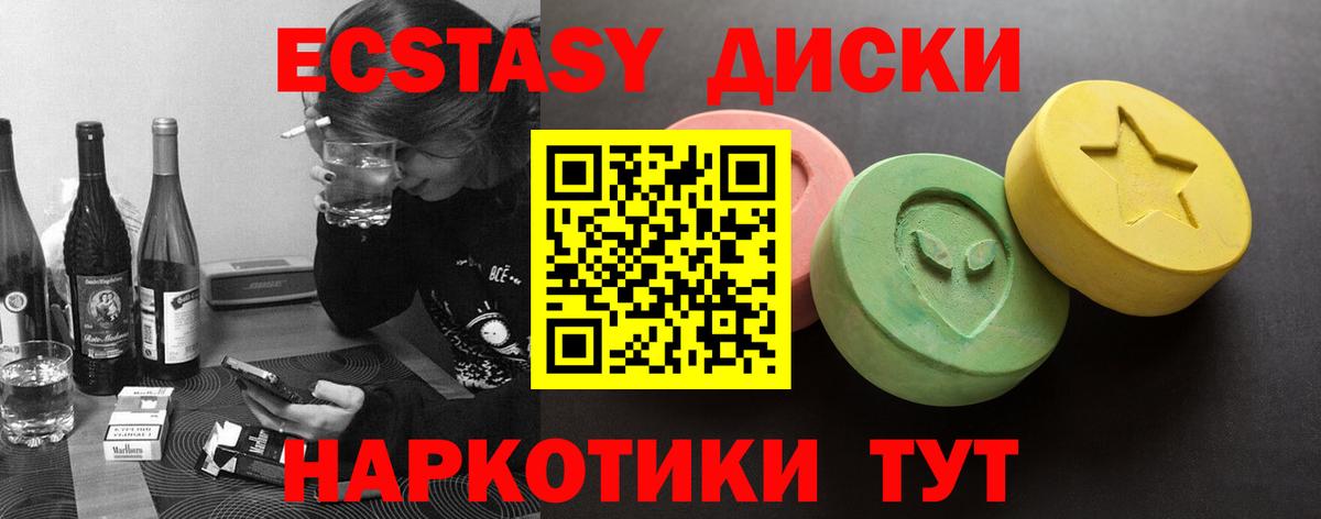 ЭКСТАЗИ mix Заводоуковск