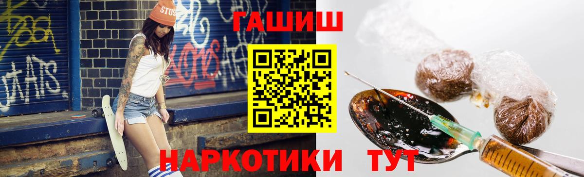 ГАШ Premium  ГАШИШ  Заводоуковск  ГАШ AMNESIA HAZE  Вход с VPN 