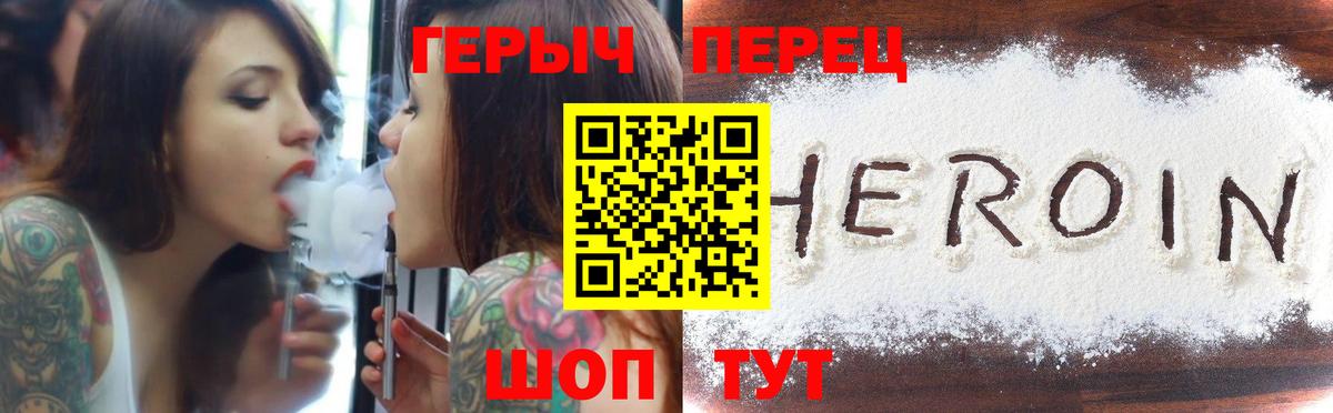ГЕРОИН VHQ  Вход с VPN  Заводоуковск 