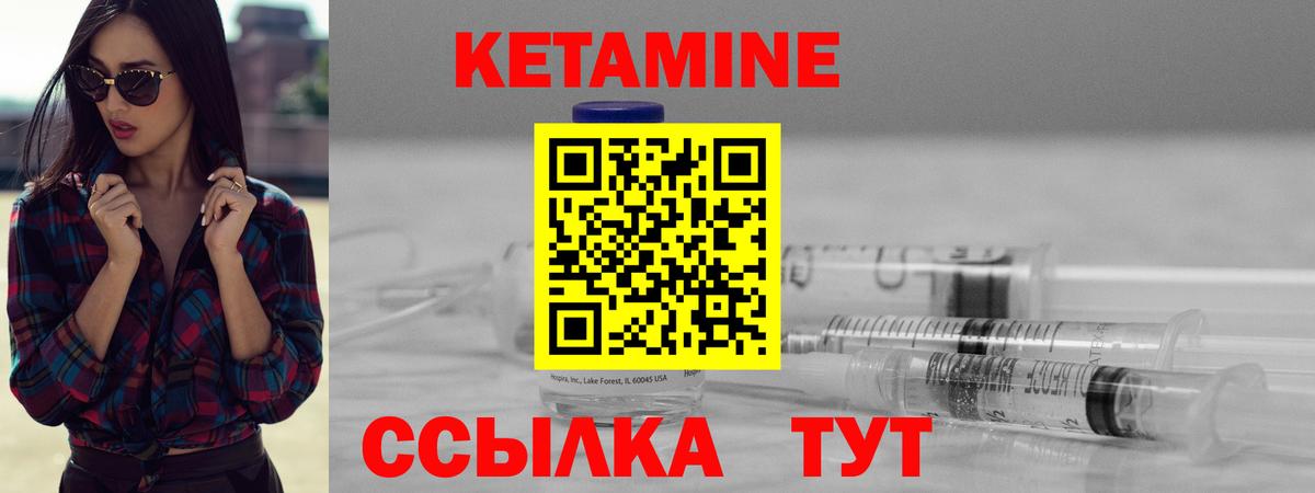 Заводоуковск  Кетамин VHQ  Вход с VPN  КЕТАМИН ketamine 