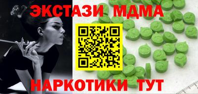 МДМА Усть-Илимск