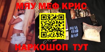 мефедрон Уссурийск