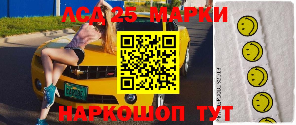 Заводоуковск  LSD-25 экстази ecstasy  Вход с VPN  LSD-25 экстази ecstasy 