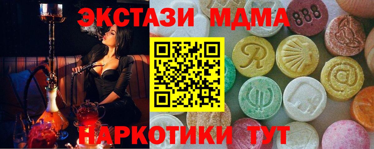 МДМА  МДМА VHQ  Вход с VPN  MDMA Molly  Заводоуковск 