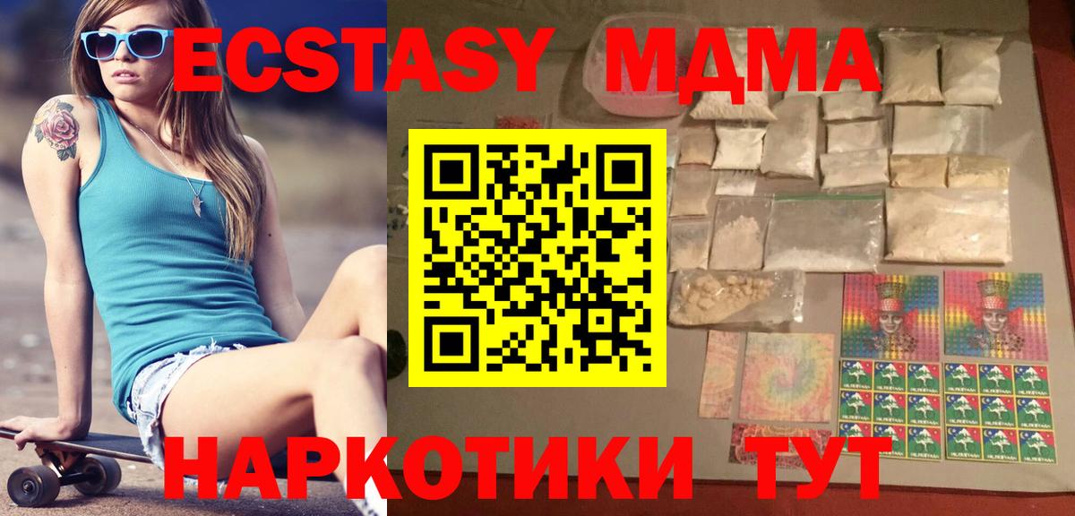 МДМА VHQ Заводоуковск