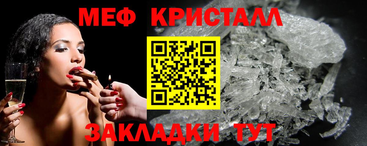 Заводоуковск  Меф VHQ  Вход с VPN    онион  Мефедрон  Мефедрон VHQ  МЕФ 
