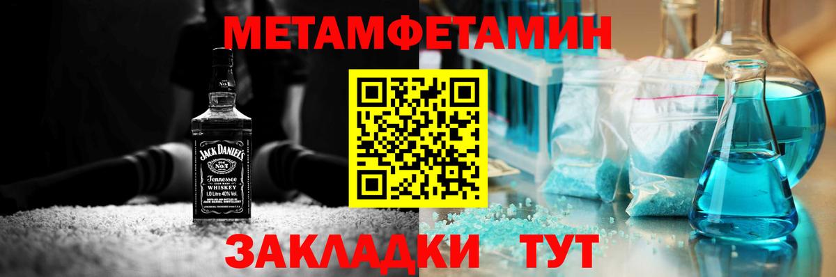 МЕТАМФЕТАМИН витя Заводоуковск
