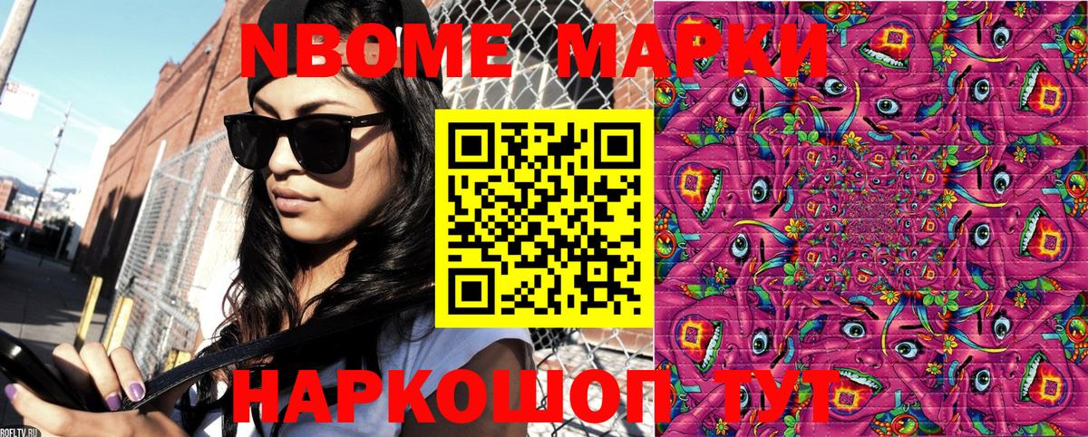 Заводоуковск  Марки 25I-NBOMe 1500мкг  Марки 25I-NBOMe  Вход с VPN  Марки 25I-NBOMe 1500мкг 