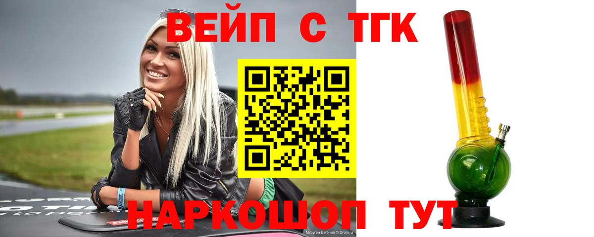 наркотики  Дистиллят ТГК гашишное масло  Вход с VPN  Заводоуковск 